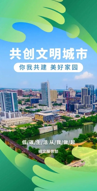 H5翻页党政公益文明城市亮点宣传推广