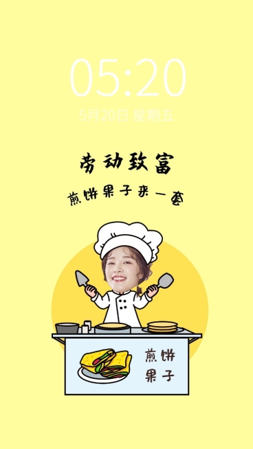 劳动节创意趣味抠图手机壁纸预览效果
