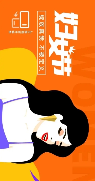 H5长页女神节美业会员营销横版插画