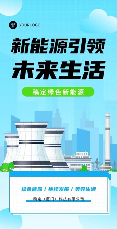 H5翻页新能源企业宣传新型能源电动汽车宣传推广促销活动节能减排绿色环保公益