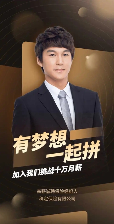 H5长页春招线上招聘银行保险通用