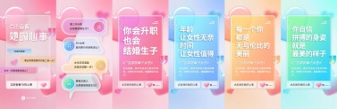 H5翻页互动创意点击查看她的心事