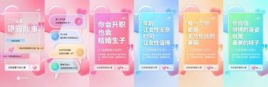H5翻页互动创意点击查看她的心事