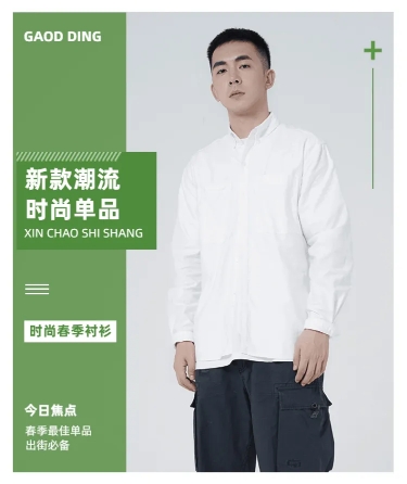 时尚春上新服装男装详情页预览效果