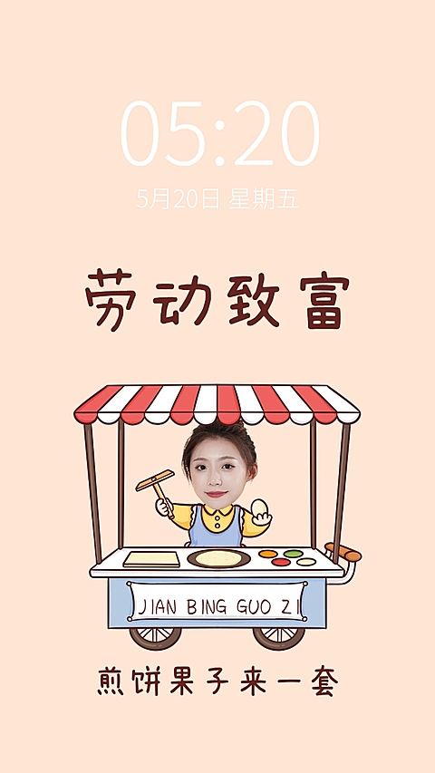 劳动节创意趣味抠图手机壁纸