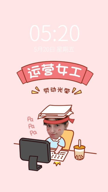 劳动节趣味抠图手机壁纸预览效果