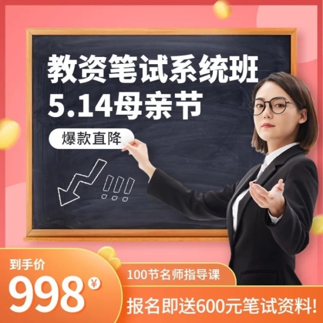 妇女节教育培训主图直通车商品主图预览效果