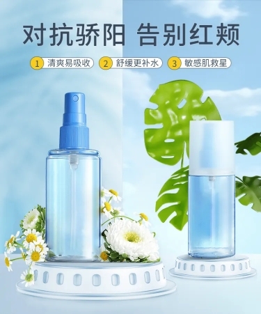 精致清新春上新美容美妆护肤详情页预览效果