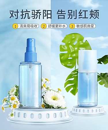 精致清新春上新美容美妆护肤详情页