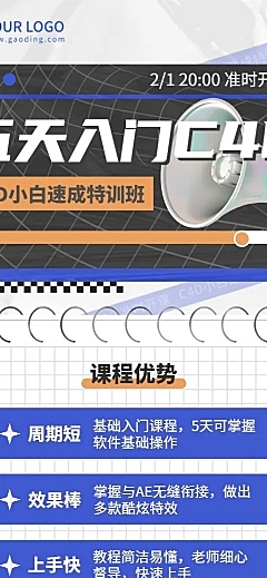 教育培训平面设计培训课程宣传长图海报