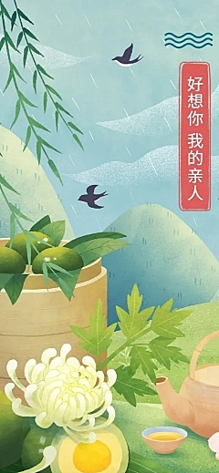 清明节云祭祀节日活动文章长图