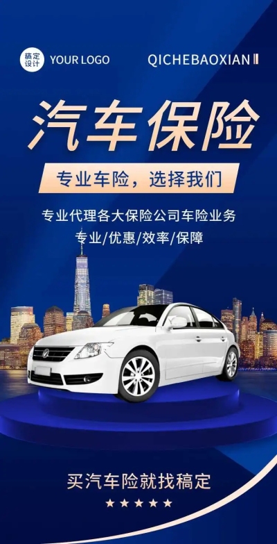 H5翻页车险保险宣传促销活动推广保险金融保险销售优惠