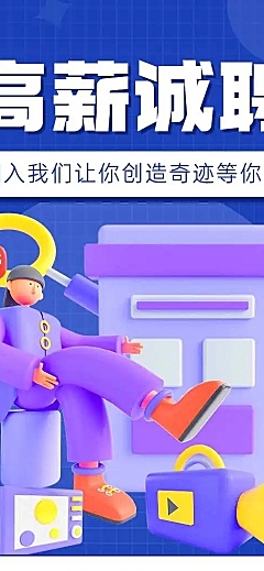 H5长页表单企业招聘求职长图社会招聘