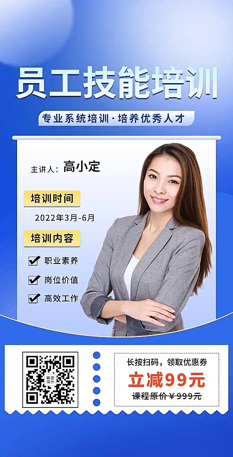 H5翻页教育培训兴趣班职业技能培训促销活动企业宣传推广营销活动在线报名客户信息表单统计招生简章学校机构