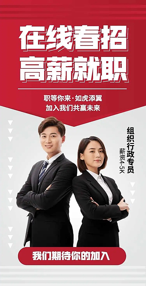 H5翻页组织行政企业商务服务春招校招春季招聘社会招聘互联网商务风科技