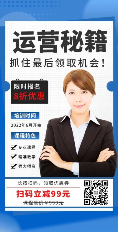 H5翻页教育培训兴趣班职业技能培训促销活动企业宣传推广营销活动在线报名客户信息表单统计招生简章学校机构