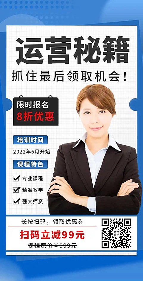 H5翻页教育培训兴趣班职业技能培训促销活动企业宣传推广营销活动在线报名客户信息表单统计招生简章学校机构