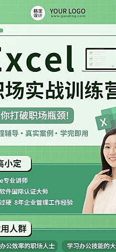 职业培训计算机培训课程宣传长图海报