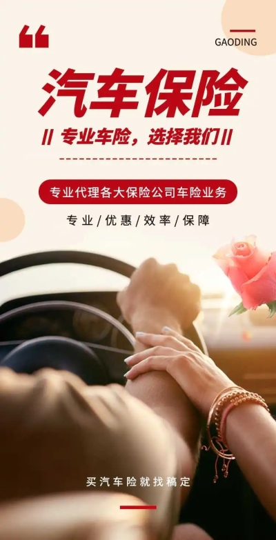 H5翻页车险保险宣传促销活动推广保险金融保险销售优惠