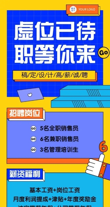 扁平插画风企业岗位招聘宣传长页H5