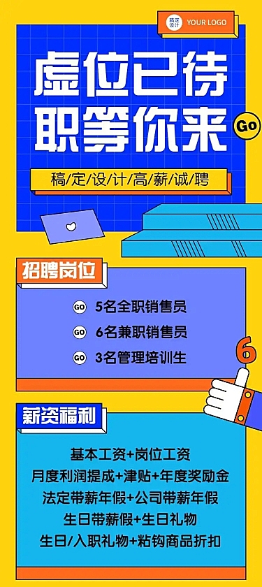 扁平插画风企业岗位招聘宣传长页H5