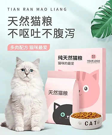 清新春上新宠物猫粮详情页