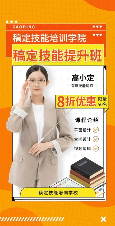 H5翻页教育培训兴趣班职业技能培训促销活动企业宣传推广营销活动在线报名客户信息表单统计招生简章学校机构