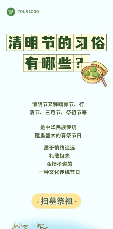 清明节节日宣传物料插画条漫