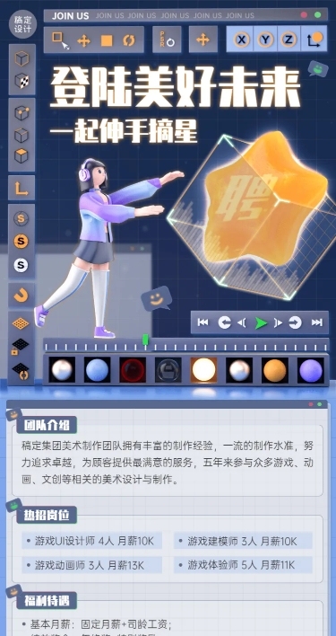 企业公司春招春季招聘创意长图海报