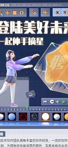 企业公司春招春季招聘创意长图海报