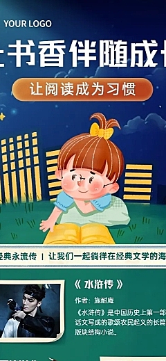 书单推荐书单目录长图海报