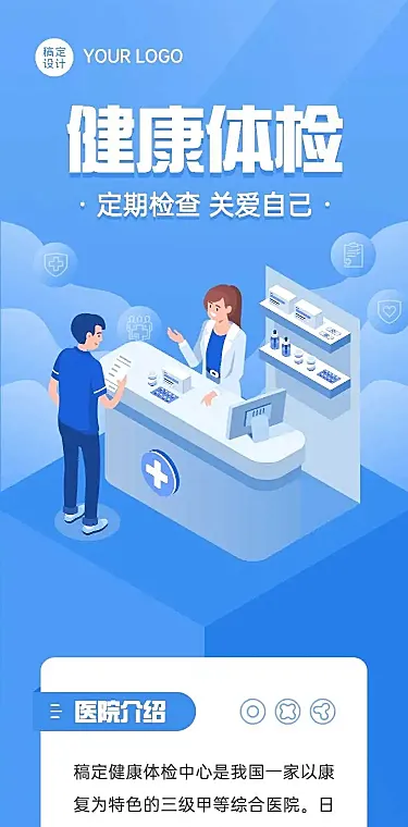 H5表单长页体检医疗预约个人线上预约信息