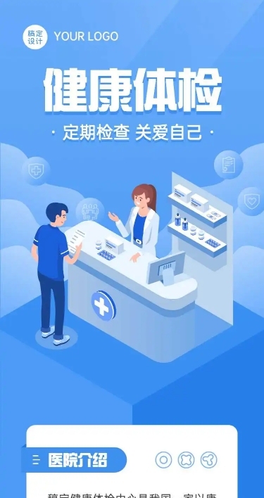 H5表单长页体检医疗预约个人线上预约信息