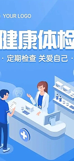 H5表单长页体检医疗预约个人线上预约信息