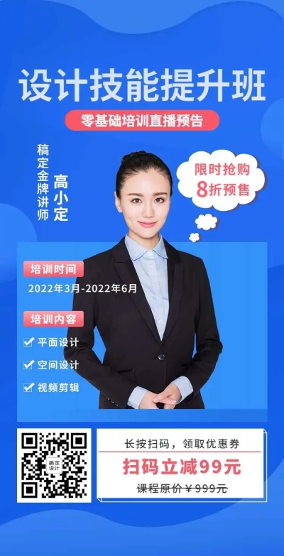 H5翻页教育培训兴趣班职业技能培训促销活动企业宣传推广营销活动在线报名客户信息表单统计招生简章学校机构