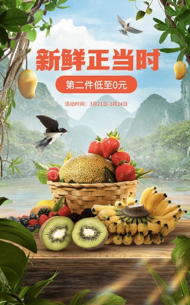 点击进入编辑 创意春上新食品水果店铺首页预览效果