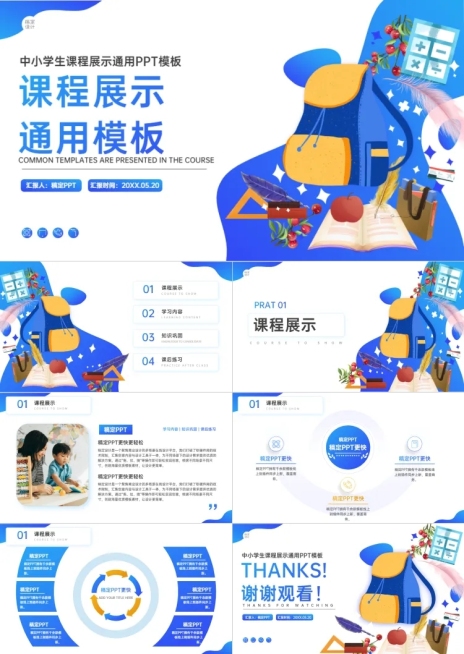 课程展示扁平风蓝白PPT套装预览效果