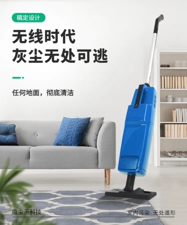 简约春上新数码家电吸尘器详情页预览效果