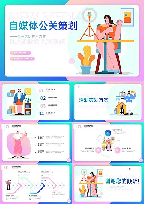 粉蓝扁平插画风自媒体公关策划PPT套装