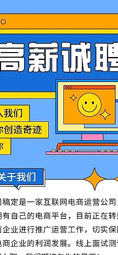 H5长页表单通用行业社会招聘