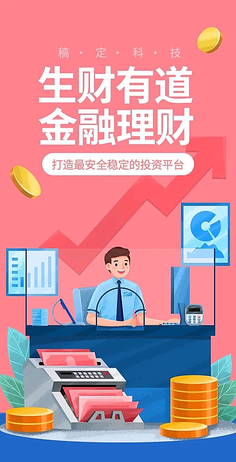 H5翻页投资理财保险证券金融行业企业宣传活动营销推广卖货客户信息收集统计