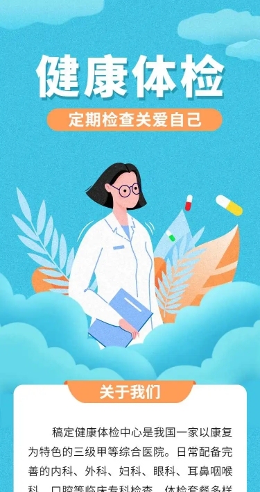 H5表单长页体检医疗预约个人线上预约信息