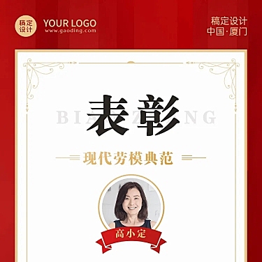 劳动节劳模表彰排版文章长图