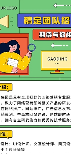 企业公司IT互联网校园招聘春招长图海报
