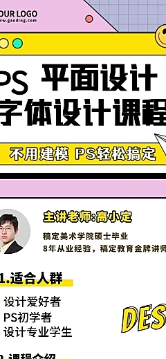 教育培训平面设计培训课程宣传长图海报