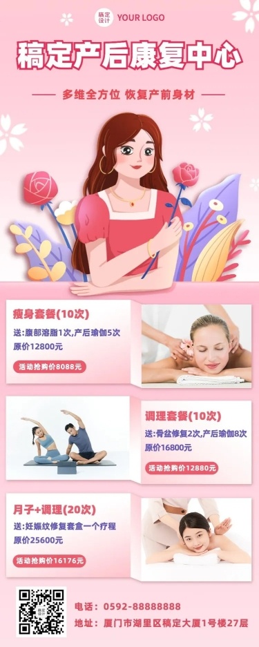 微商母婴亲子服务营销介绍宣传长图海报