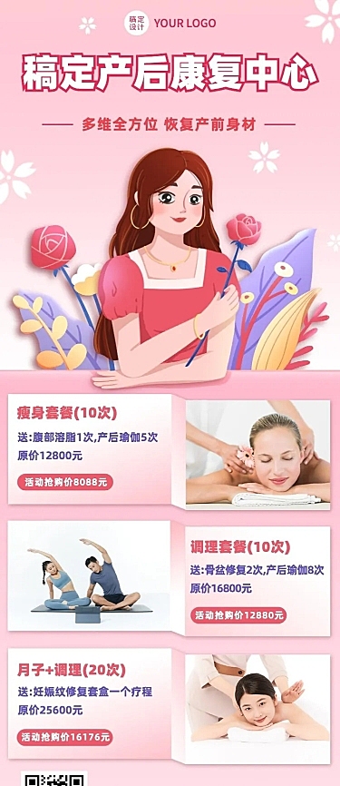 微商母婴亲子服务营销介绍宣传长图海报