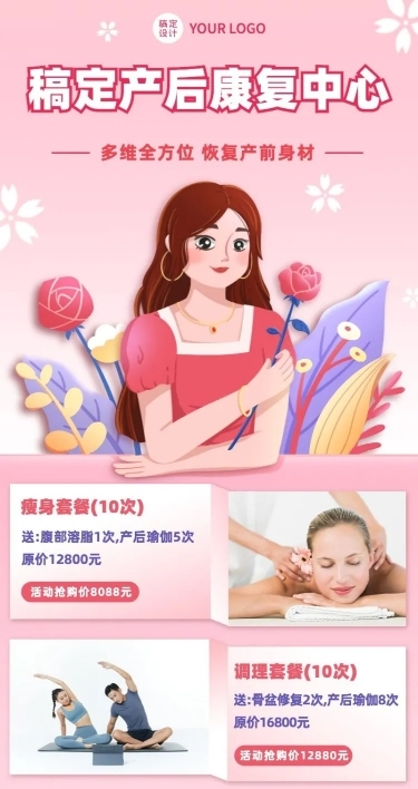 微商母婴亲子服务营销介绍宣传长图海报