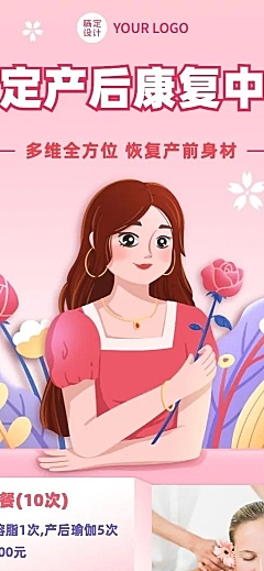 微商母婴亲子服务营销介绍宣传长图海报