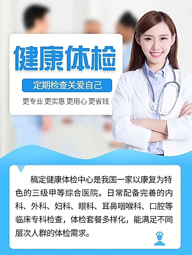 H5表单长页体检医疗预约个人线上预约信息